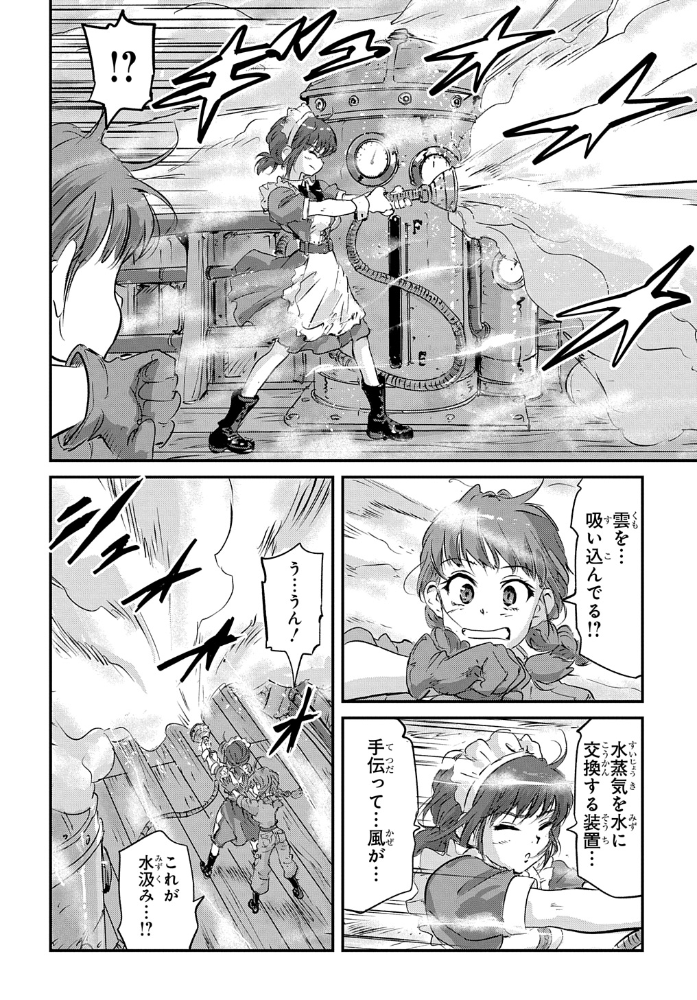 Kuuzoku Huck to Jouki no Hime - Chapter 3 - Page 14
